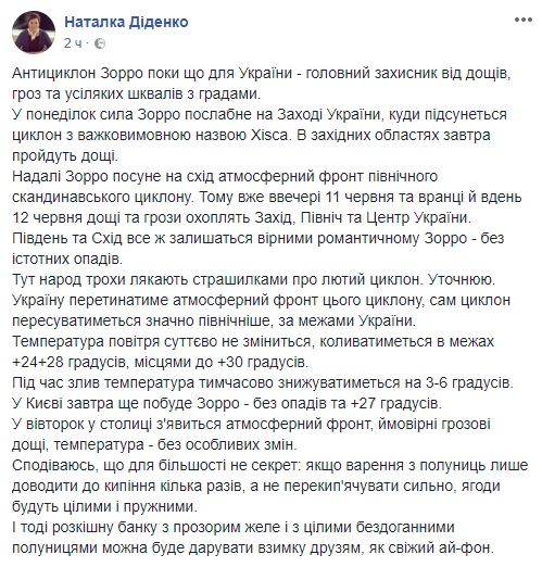 Романтичный антициклон: синоптик дала прогноз погоды на начало недели